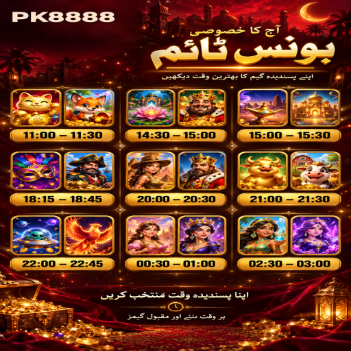 پانسہ کھیل کے مراحل اور اہم شرائط پر PK8888 کی اردو گائیڈ